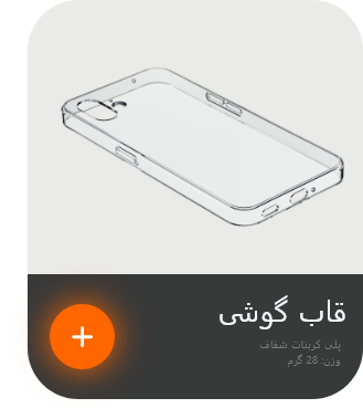 cover box
